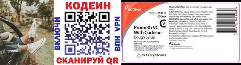 закладки  Лесной  Кодеиновый сироп Lean напиток Lean (лин) 