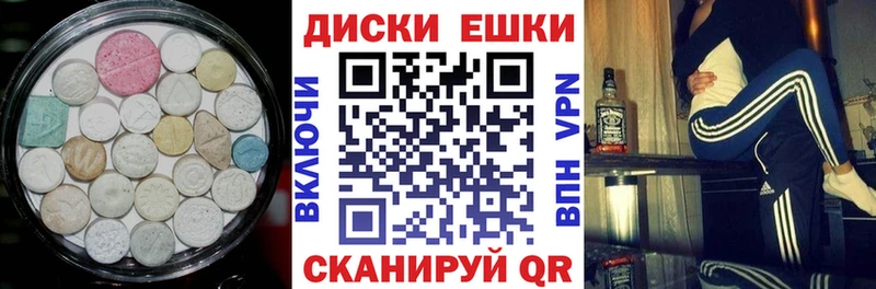 ЭКСТАЗИ круглые  Лесной 