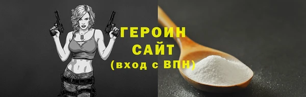 героин Балабаново